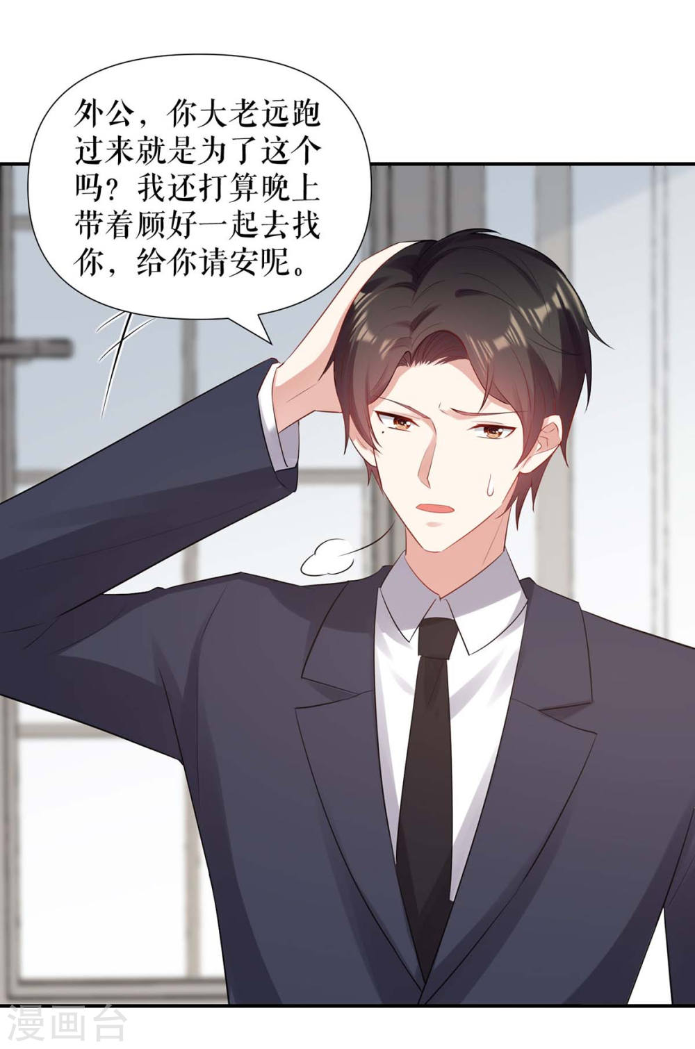 第173话 外公的祝福18