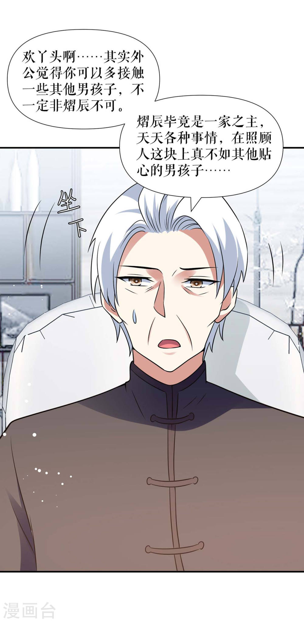 第178话 痴情的丫头6