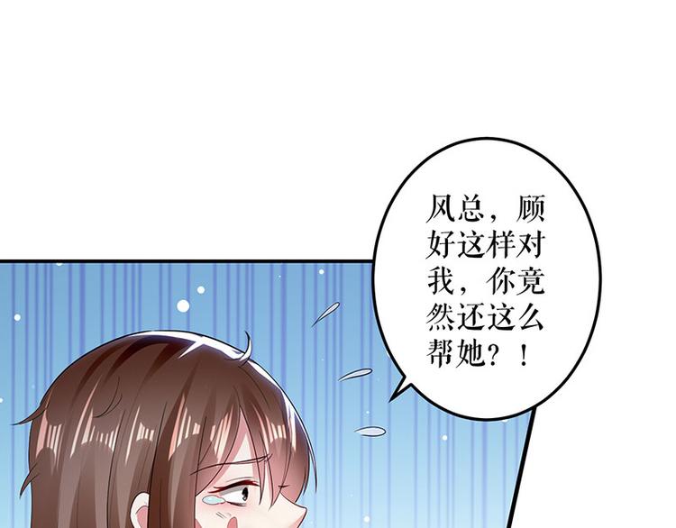 第27话 她是我的女人60