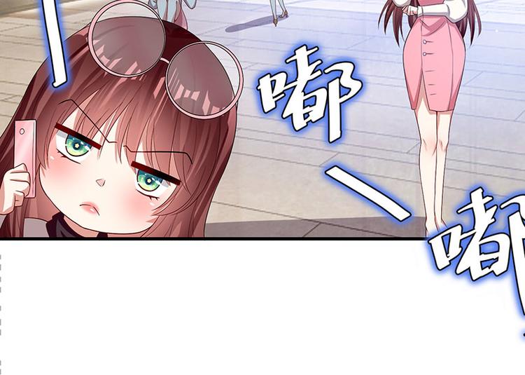 第19话 傲娇的总裁33