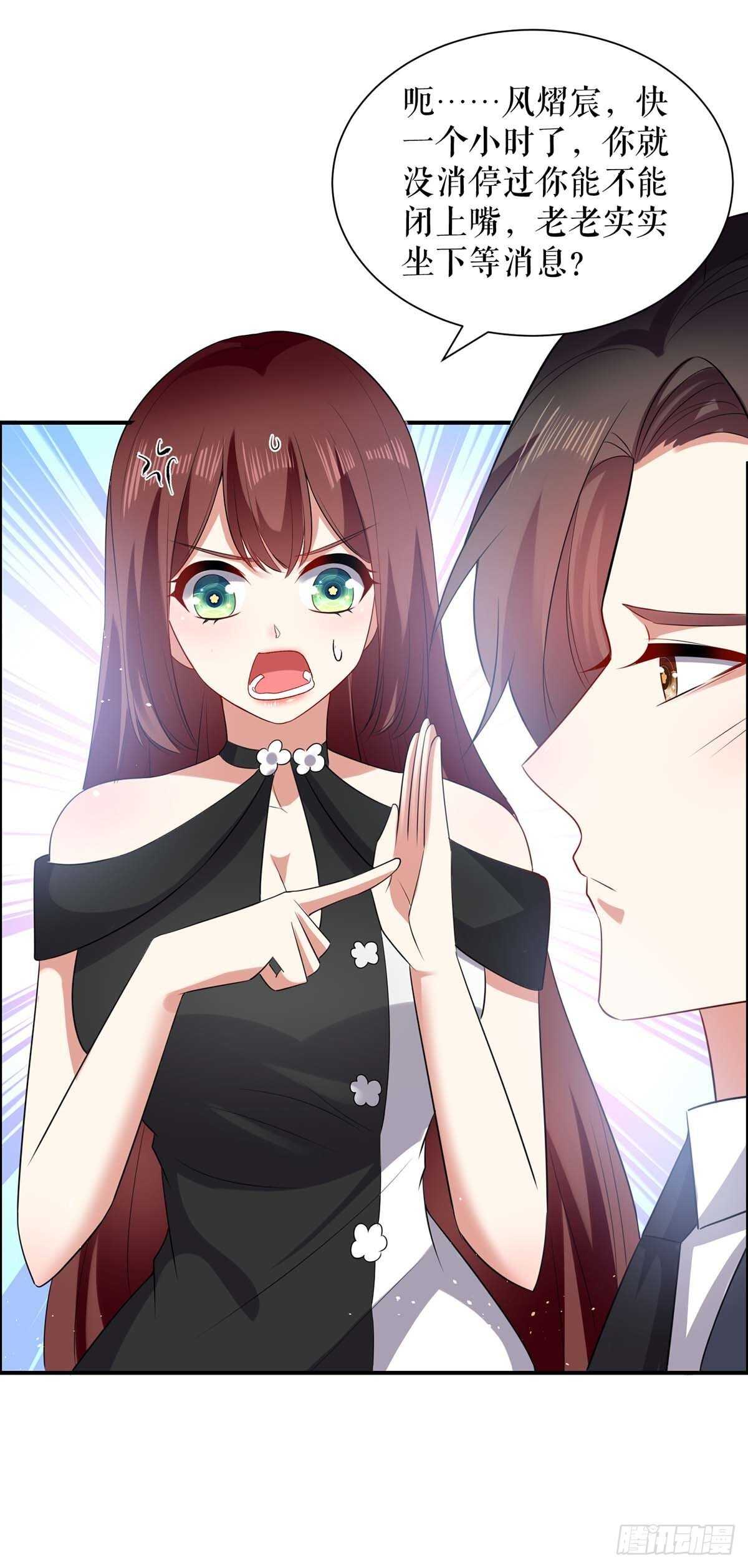 第133话 跟踪5