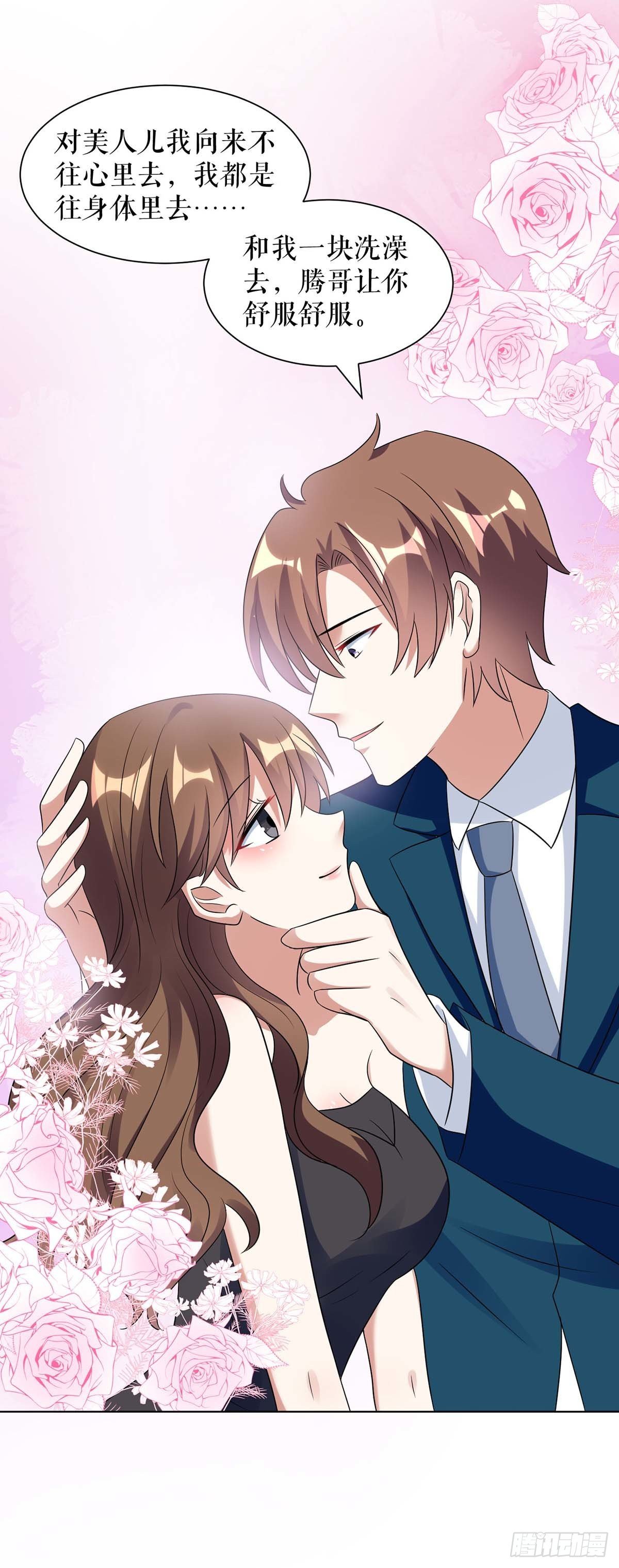 第142话 顾美失踪9