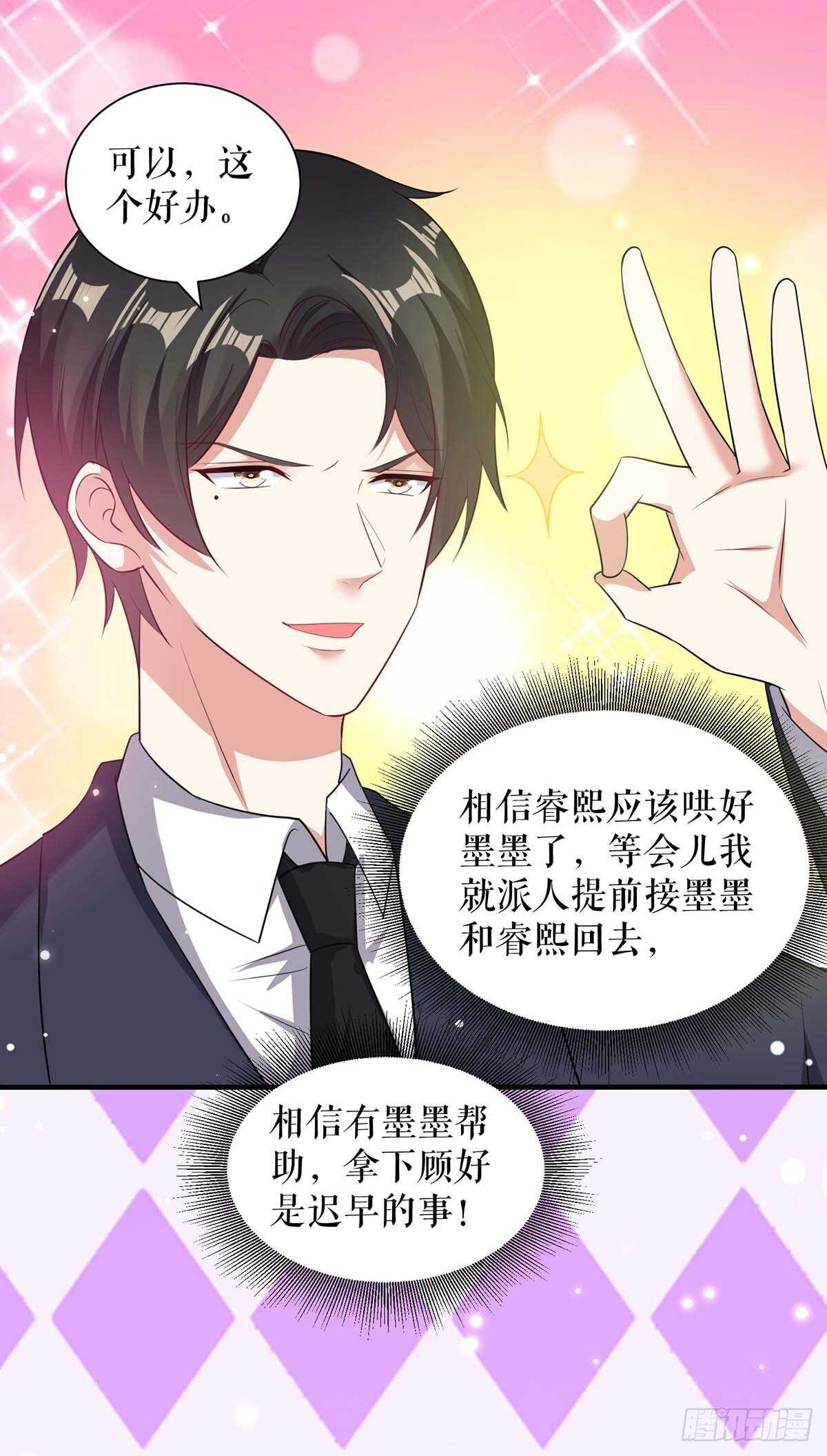 第105话 谈妥12