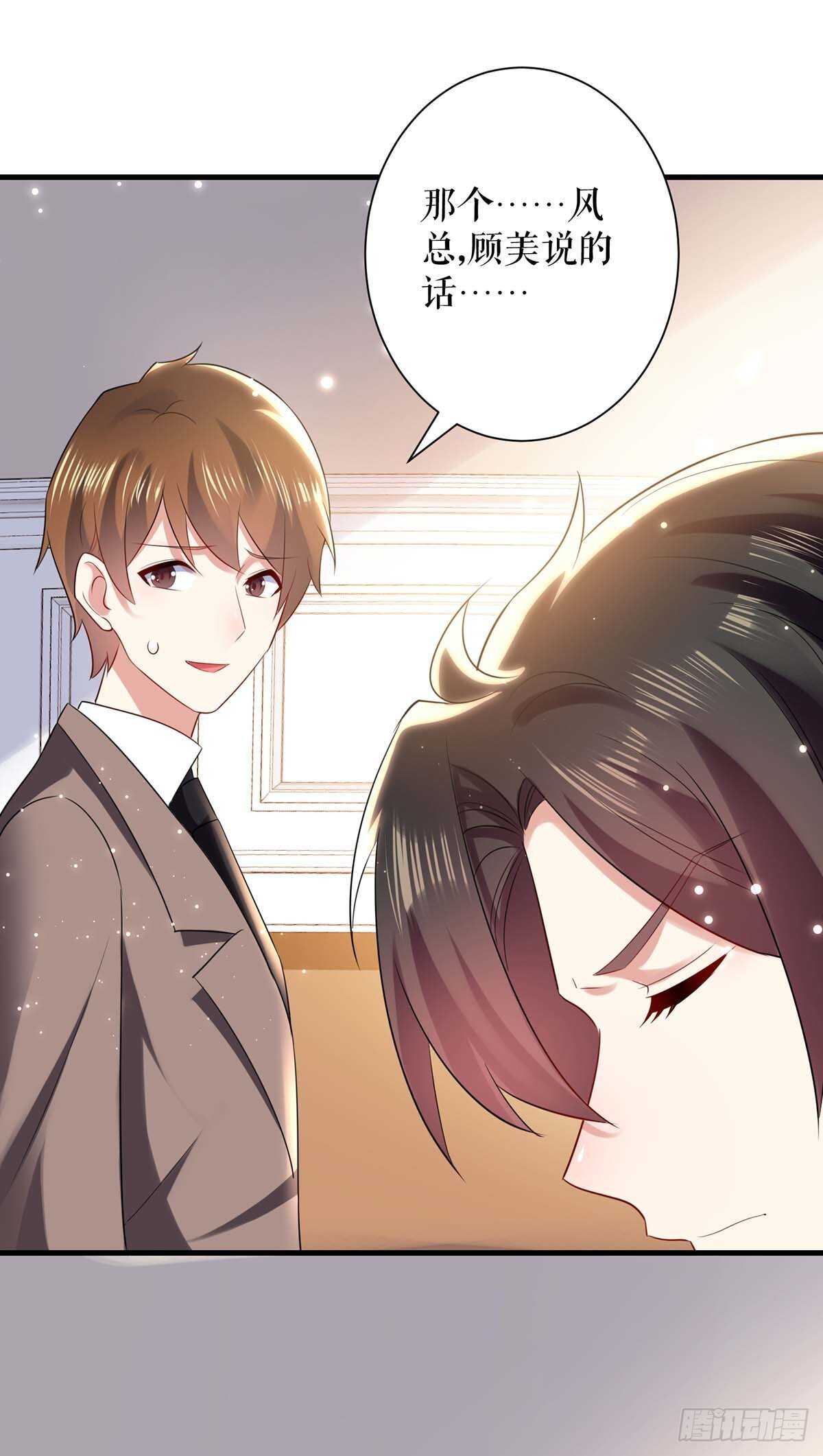 第83话 喜当爹2