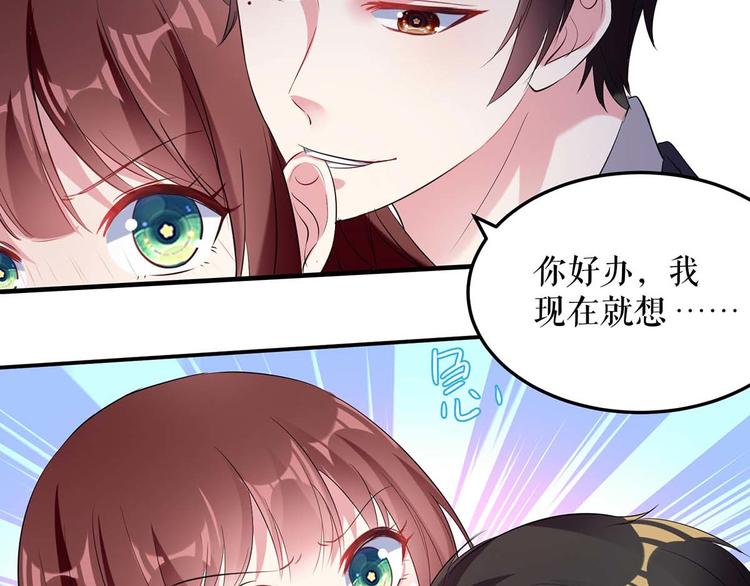 第51话 想的美22
