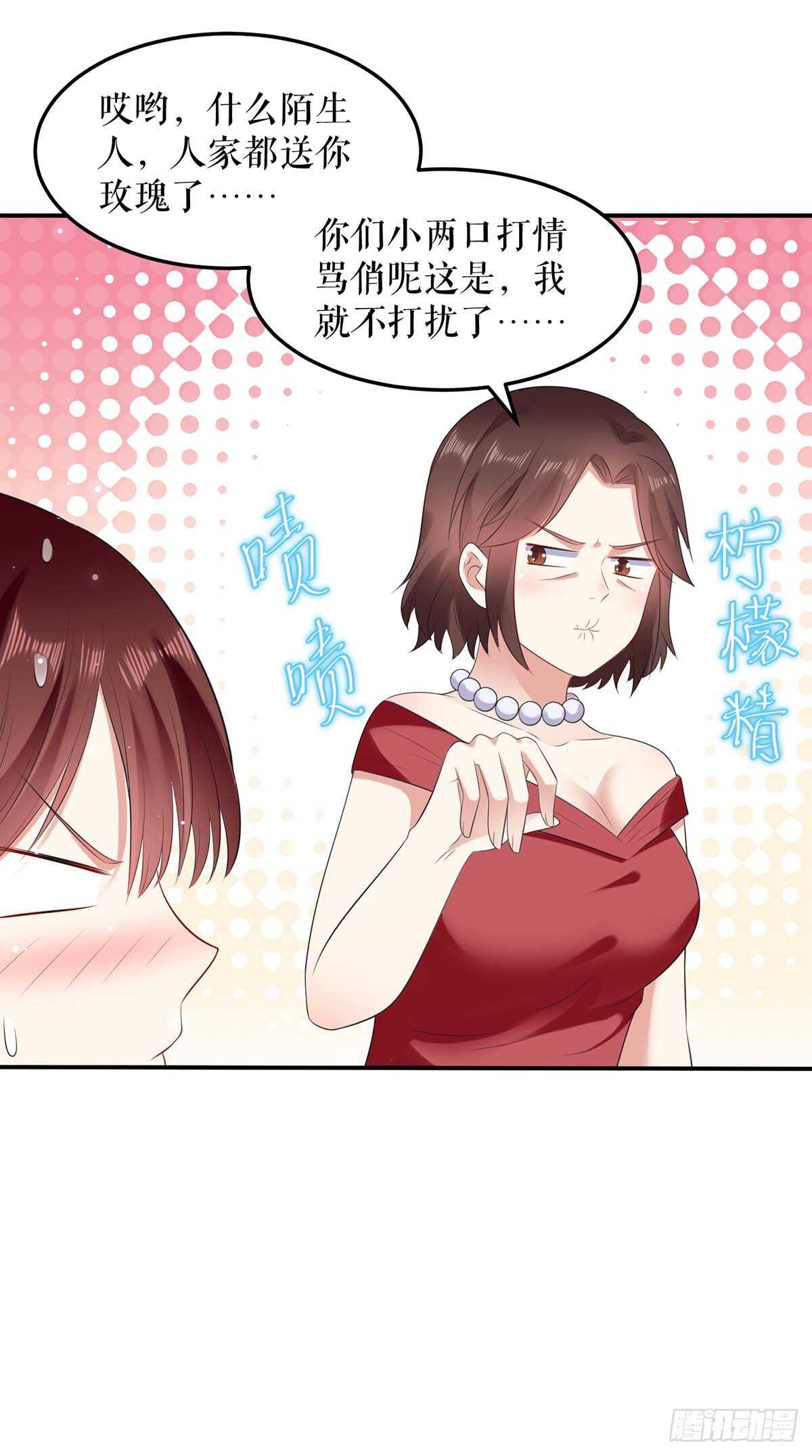 第69话 我先走了12