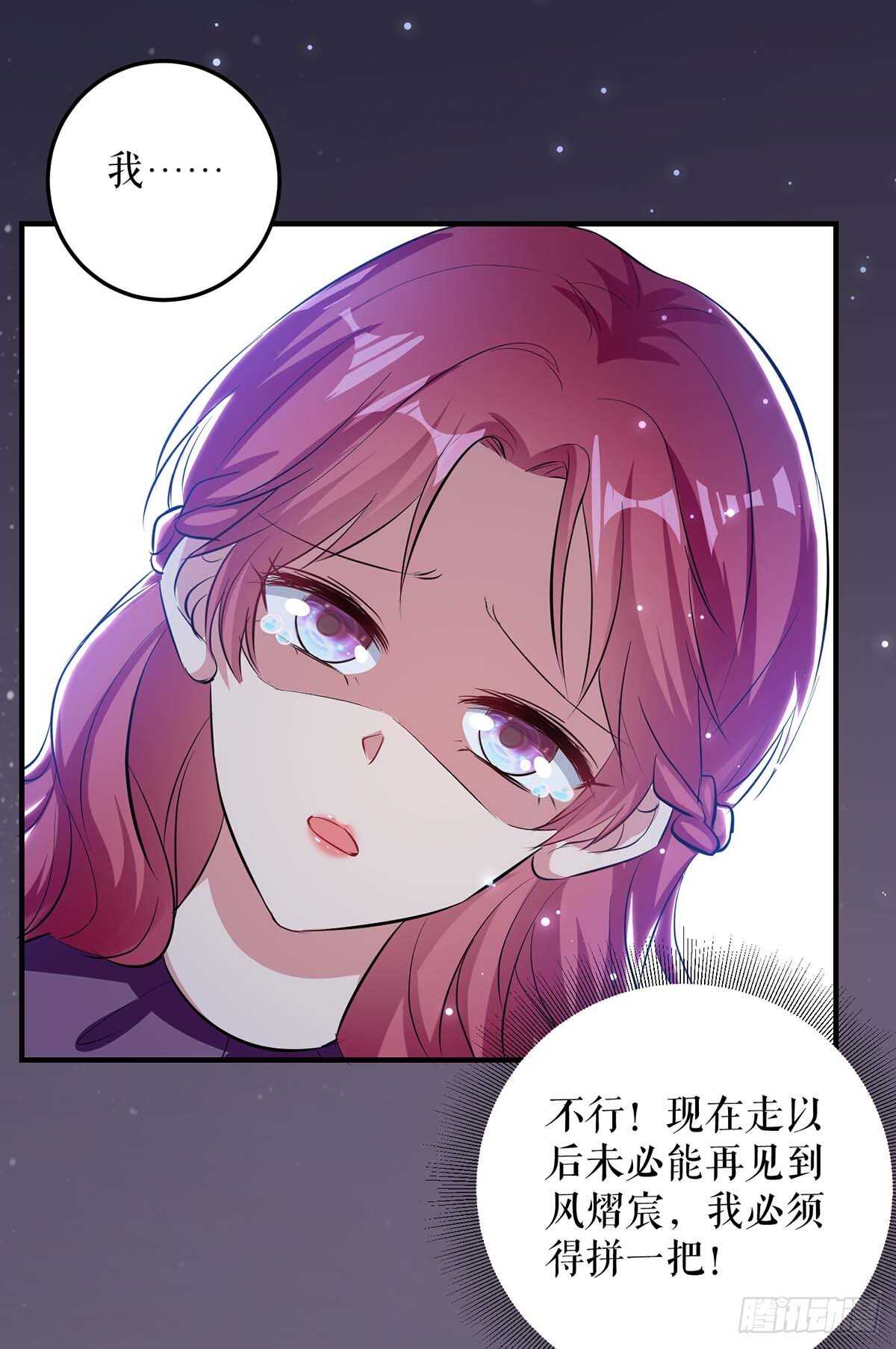 第70话 滚出去28