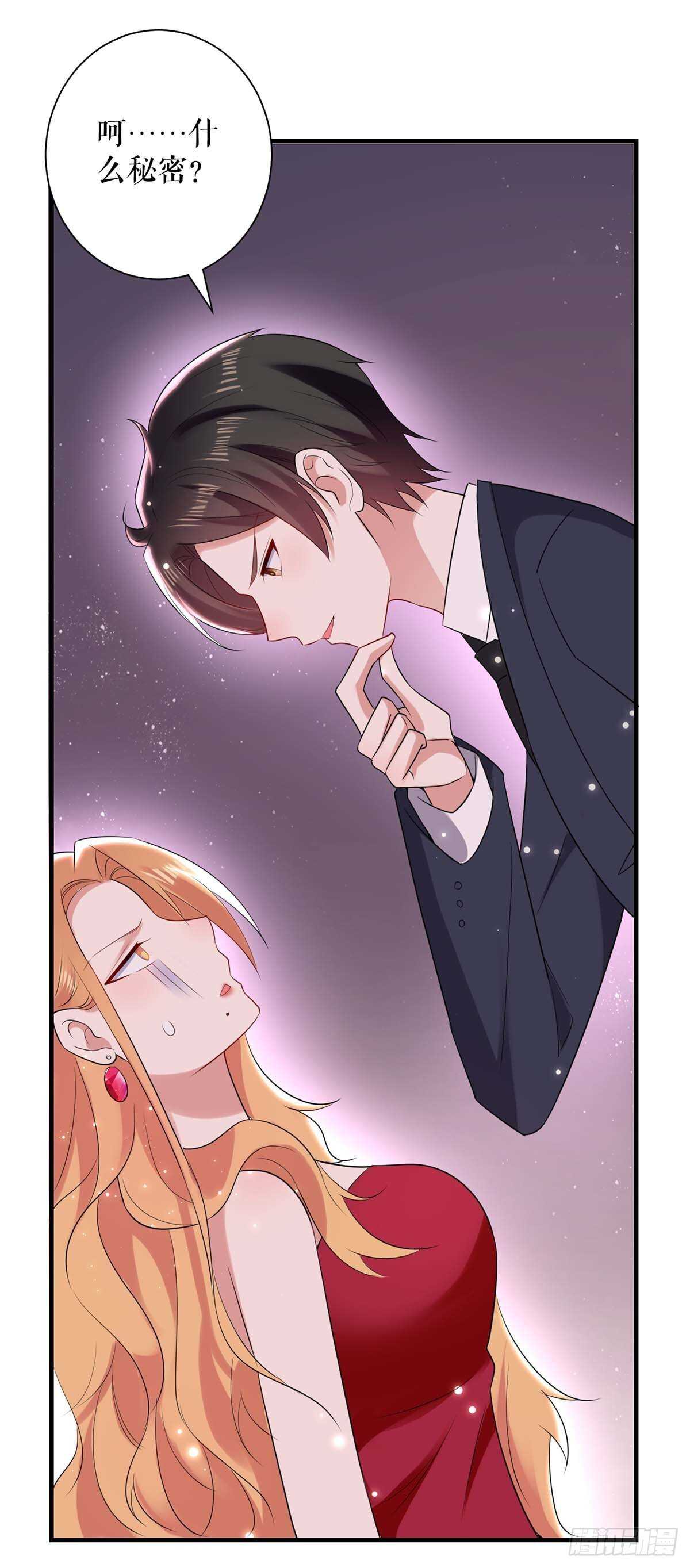 第82话 她的秘密25