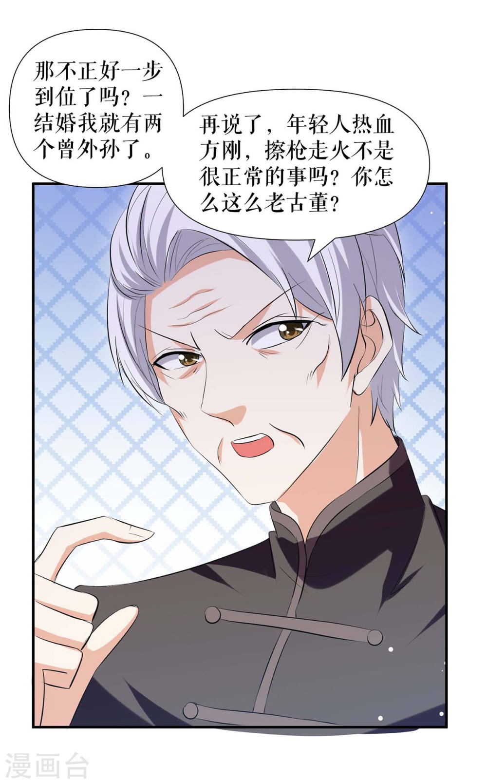 第173话 外公的祝福26