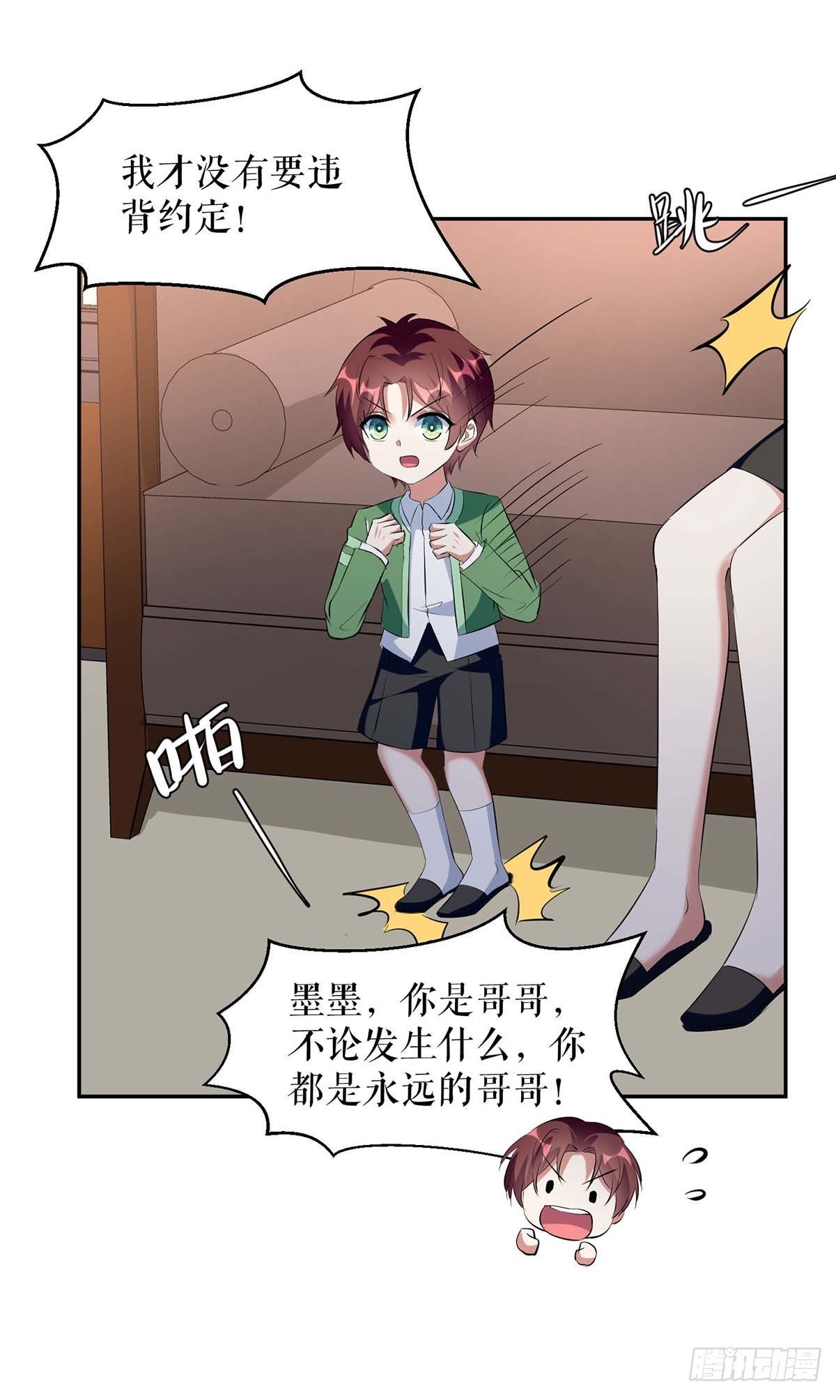 第159话 我们结婚吧7