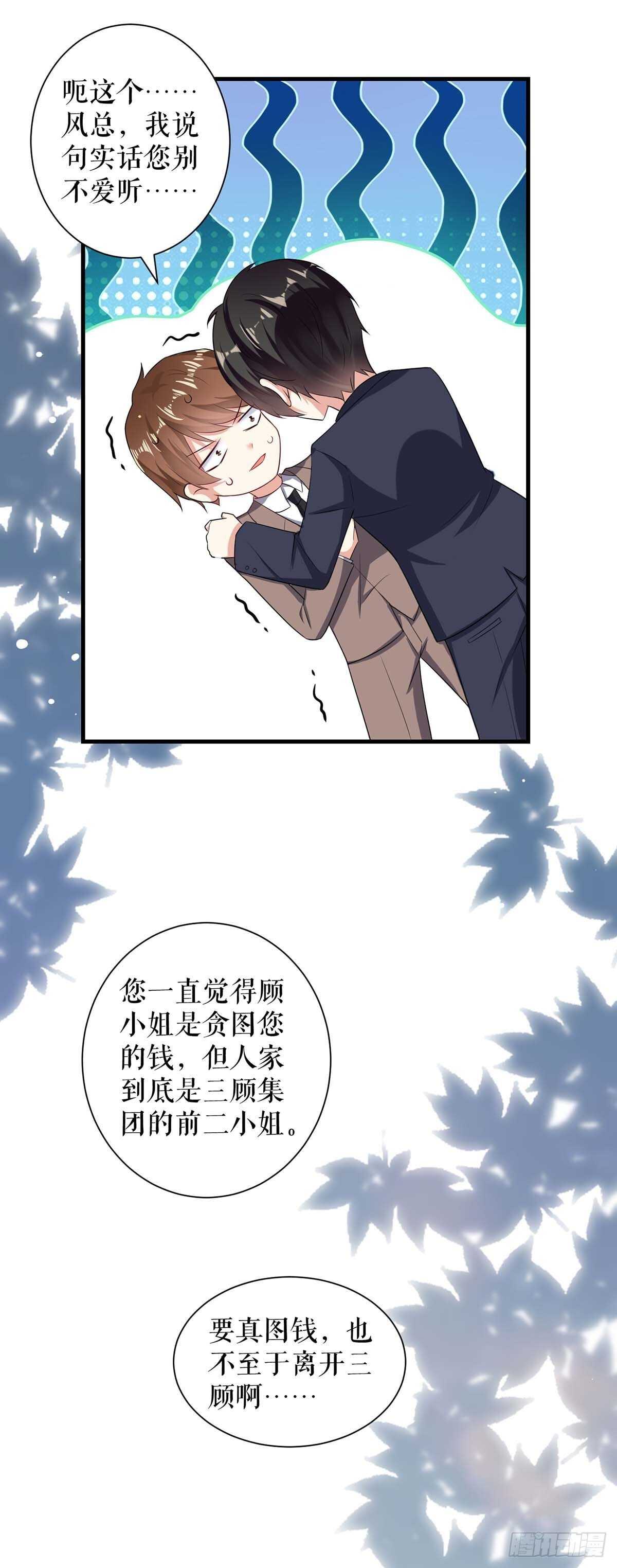 第93话 爱情的弱智25