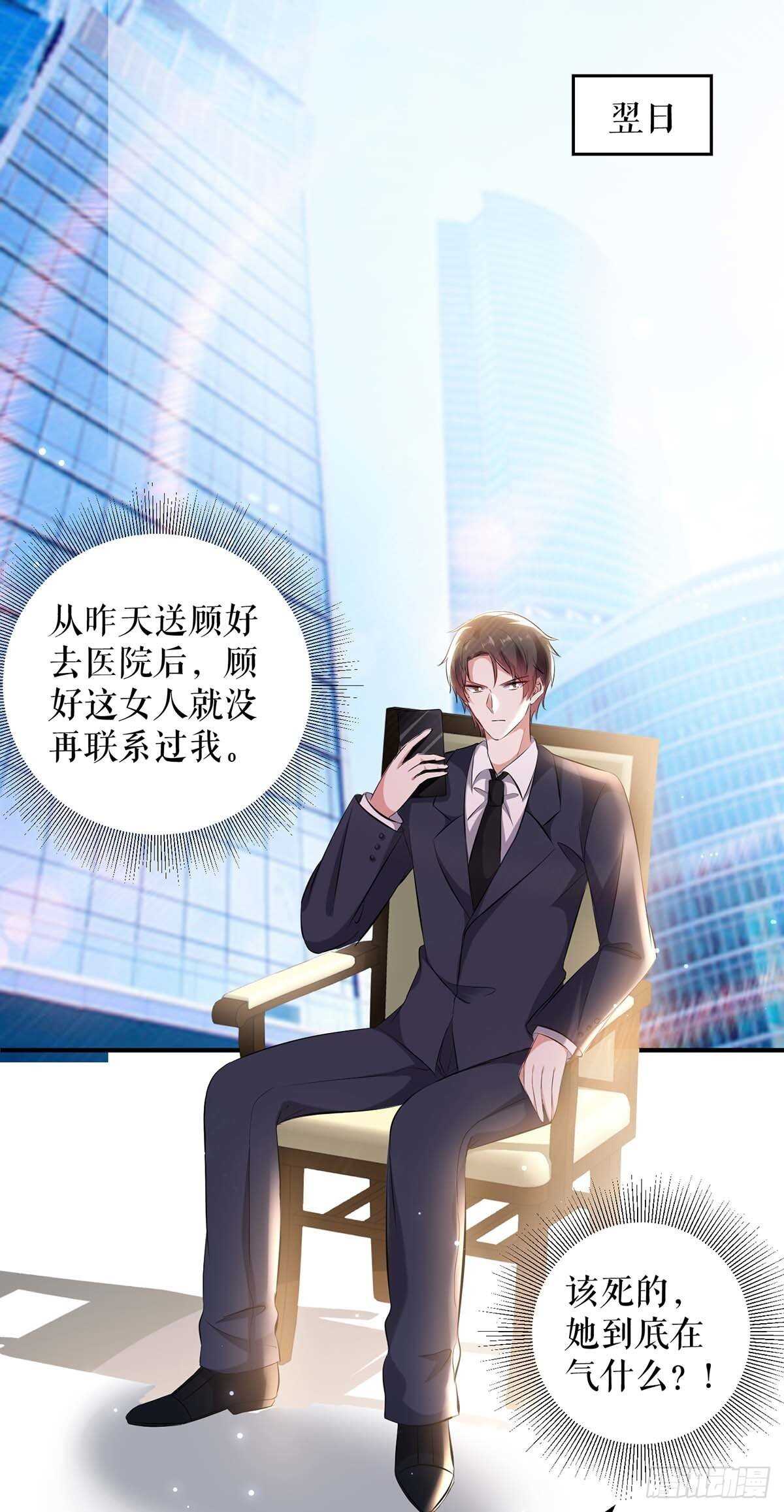 第82话 她的秘密12