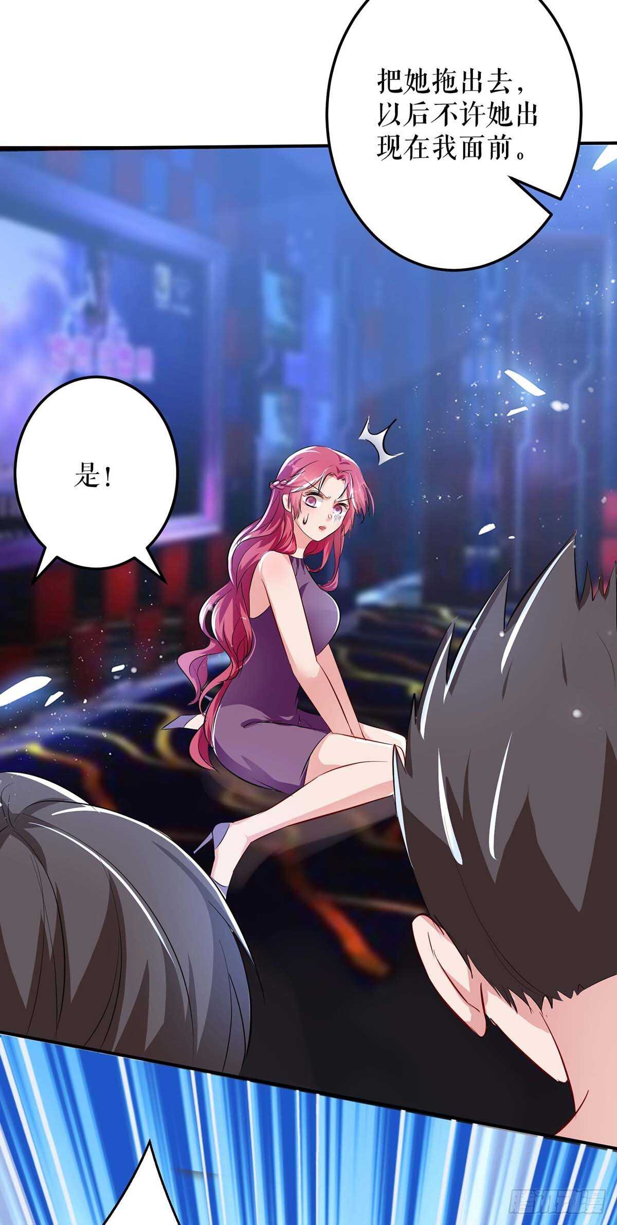 第71话 教训色狼4