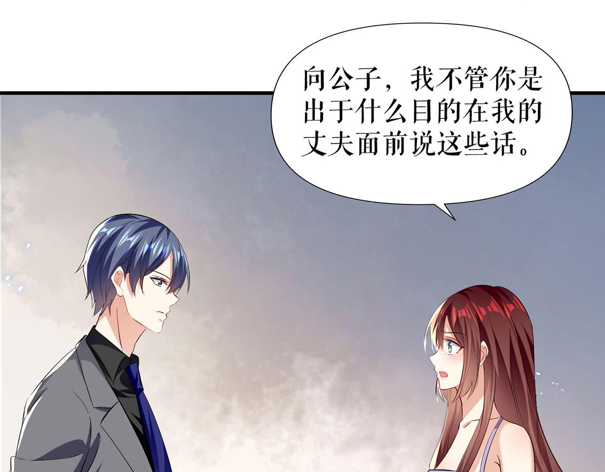 第231话 我永远是风夫人25
