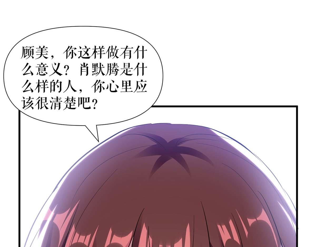 第188话 顾美的请求70