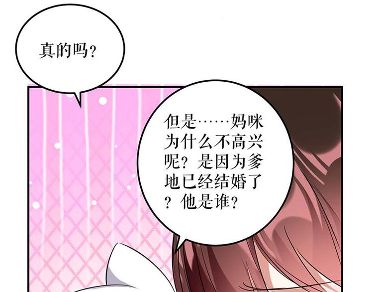 第38话 不许找他56