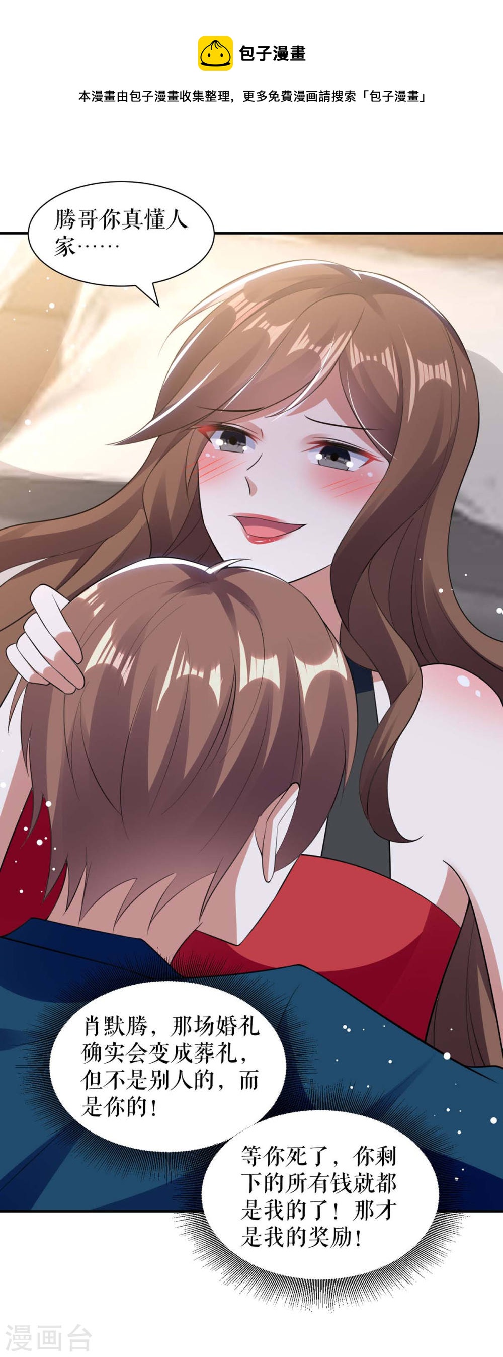 第176话 解解渴4