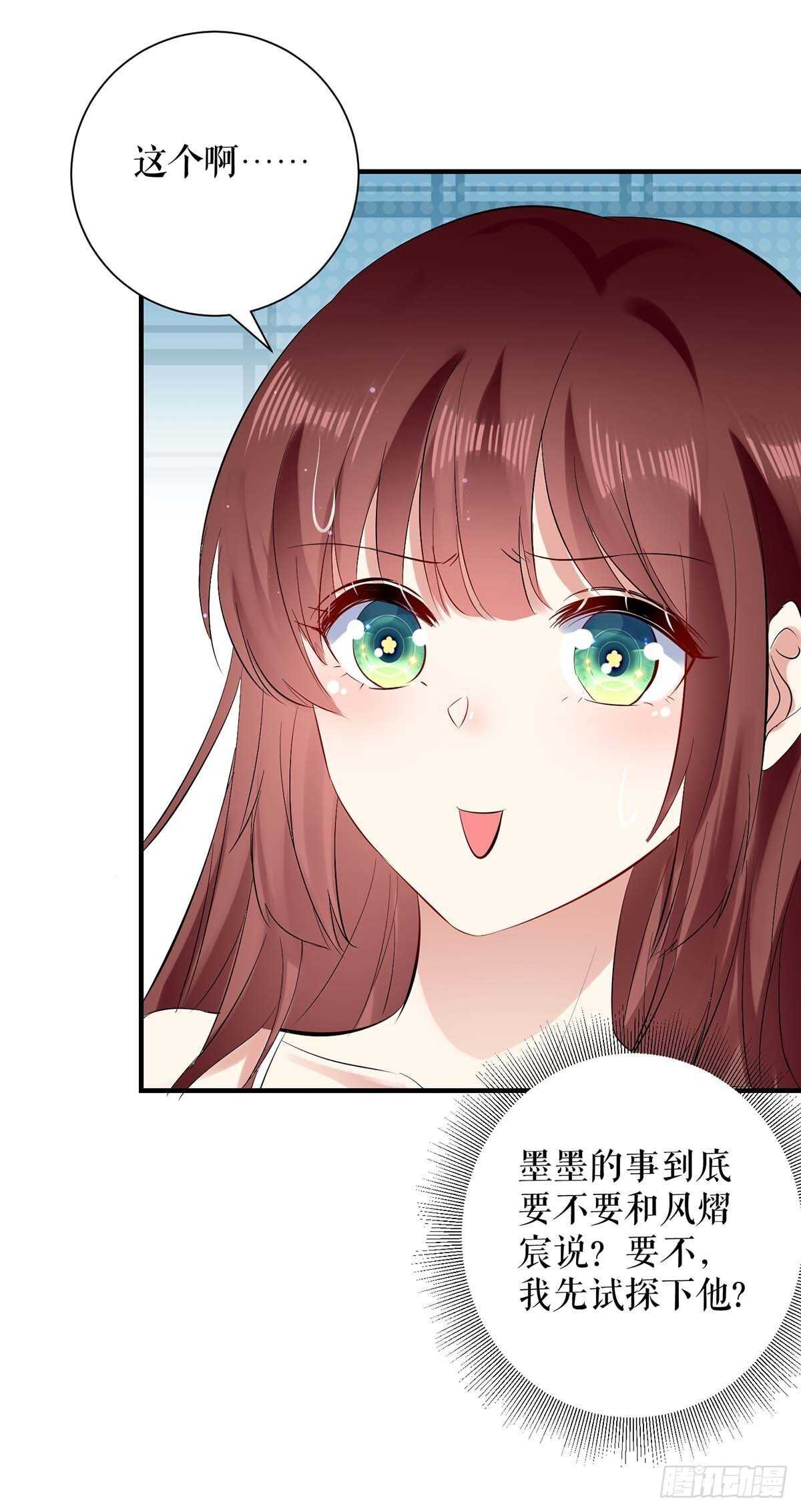 第80话 互相隐瞒11