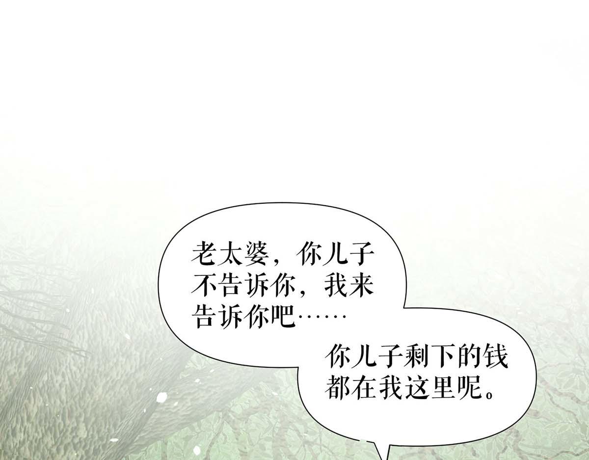 第199话 妈妈的印象42