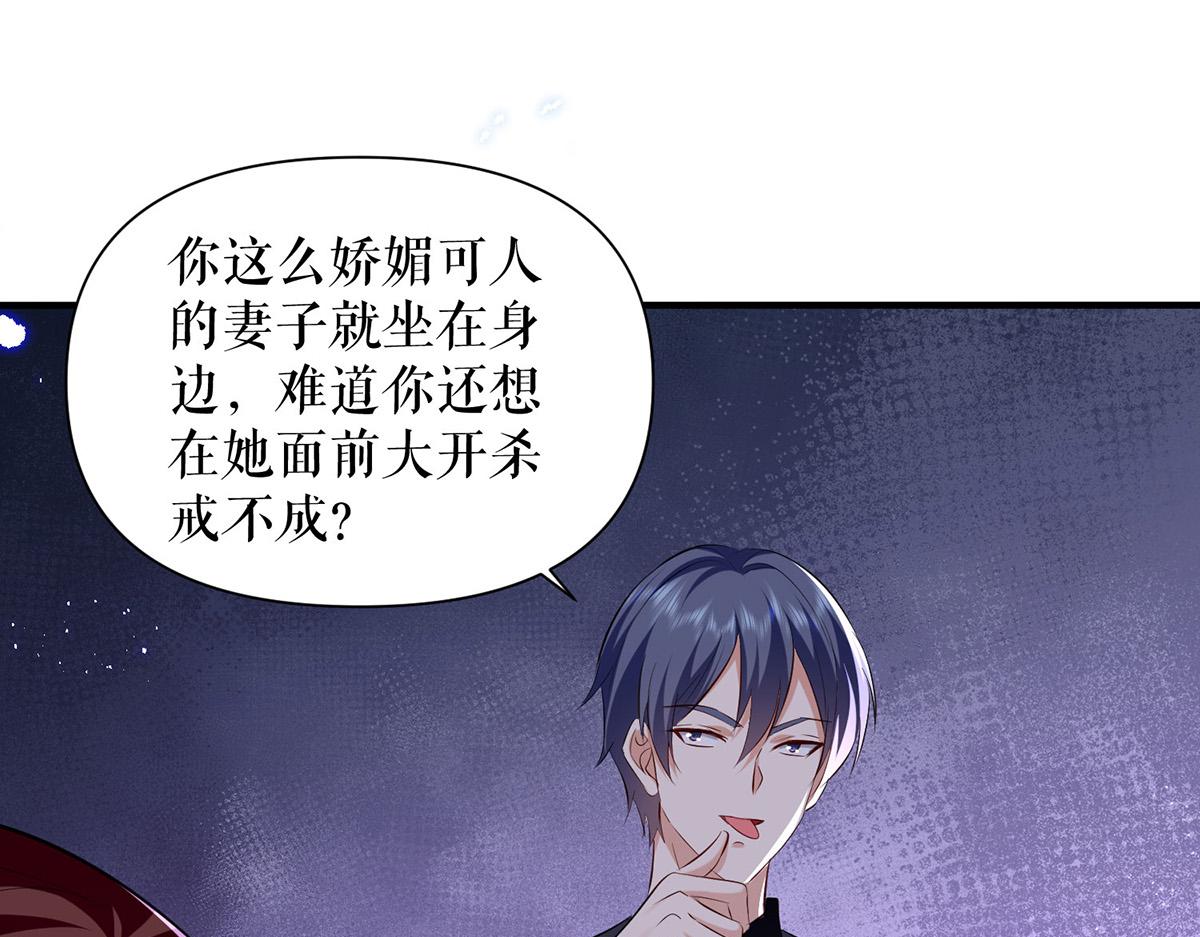 第231话 我永远是风夫人16