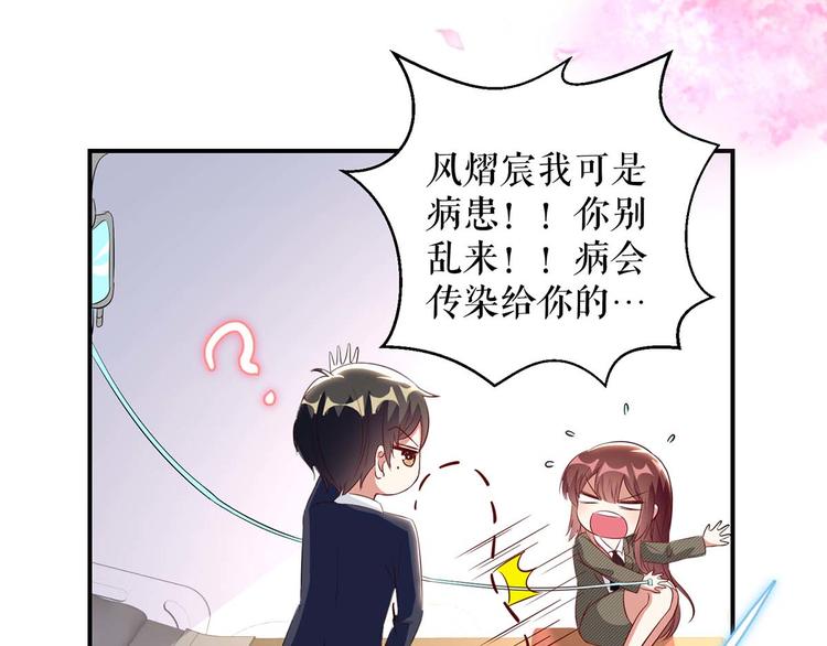 第48话 蓝颜祸水66