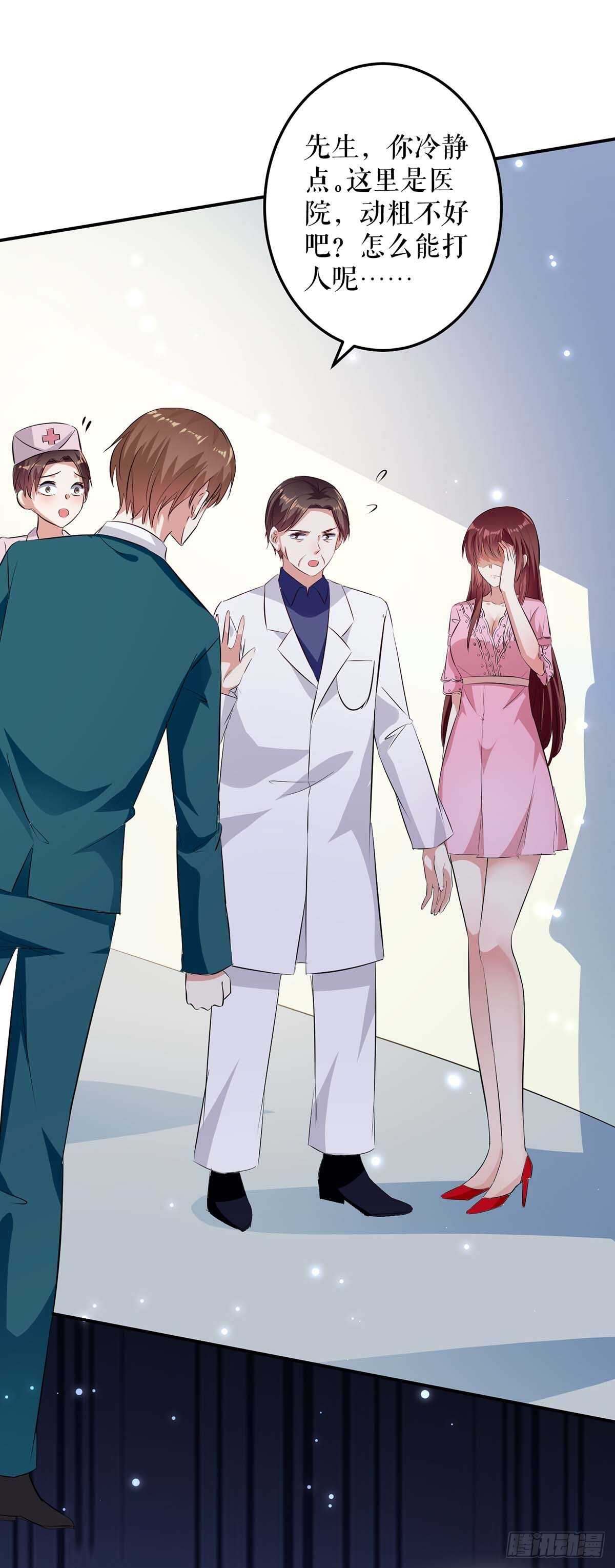 第66话 孩子没了3