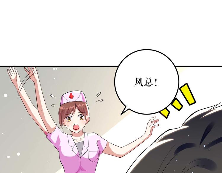 第49话 调戏小护士70