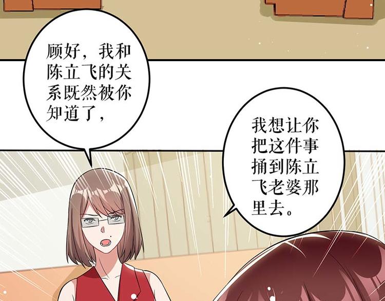 第25话 陈立飞的秘密55