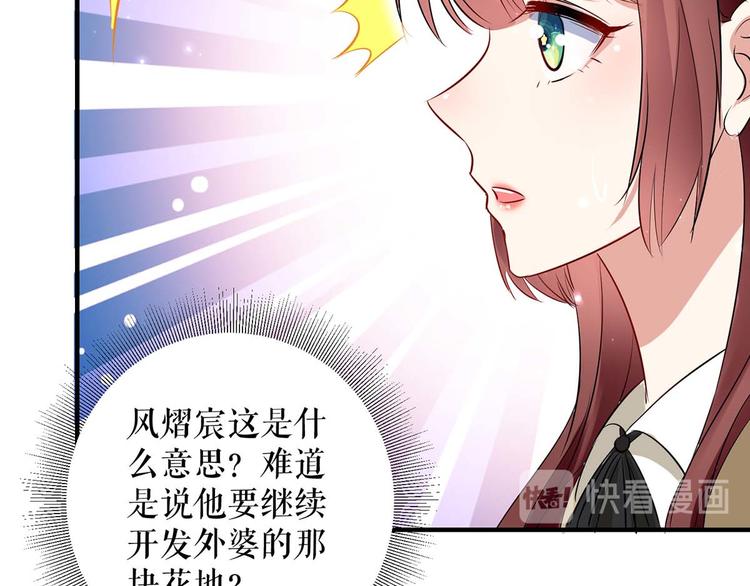 第55话 聪明的儿子17