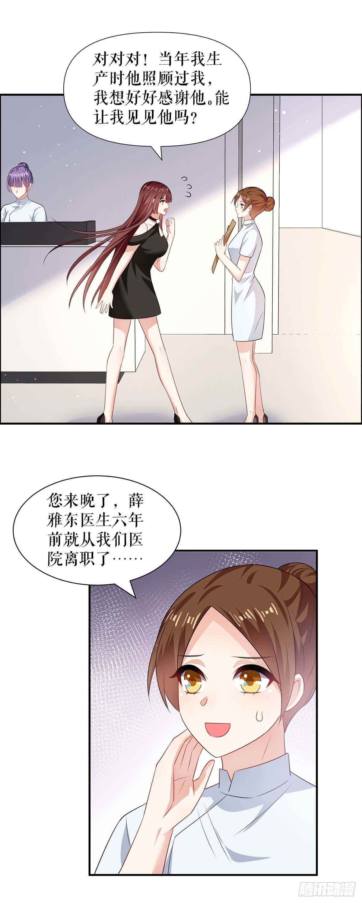 第129话 医院相遇13