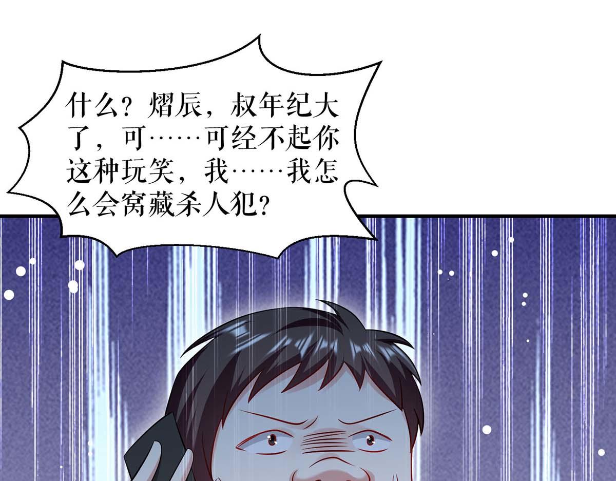 第185话 电话试探63