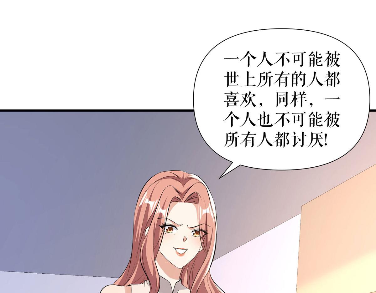 第221话 早晚让她付出代价60