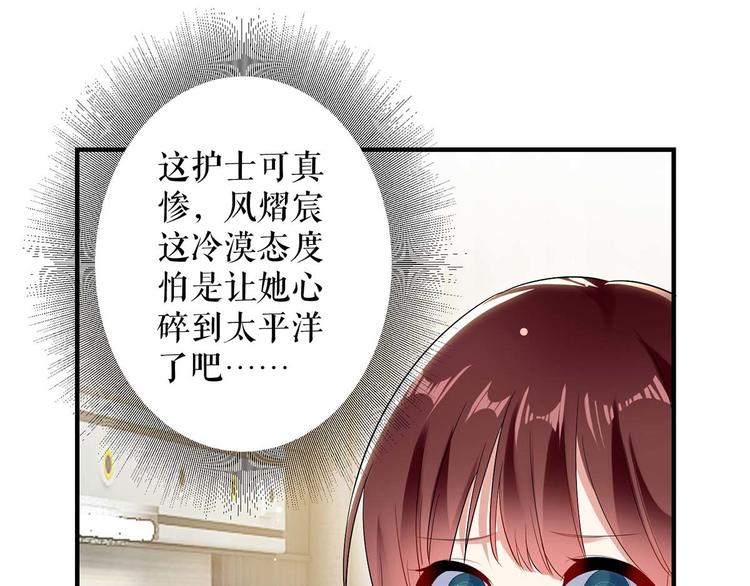 第50话 换人81