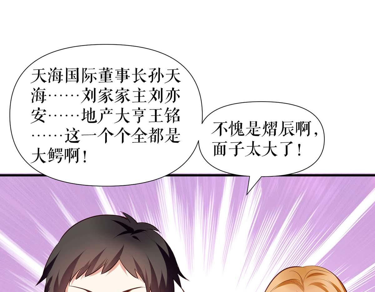 第190话 前往婚礼现场50