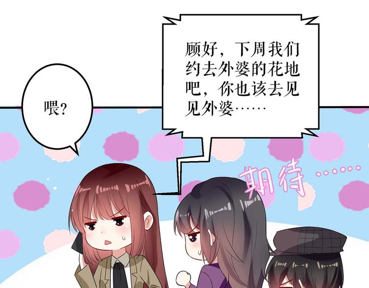 第55话 聪明的儿子65