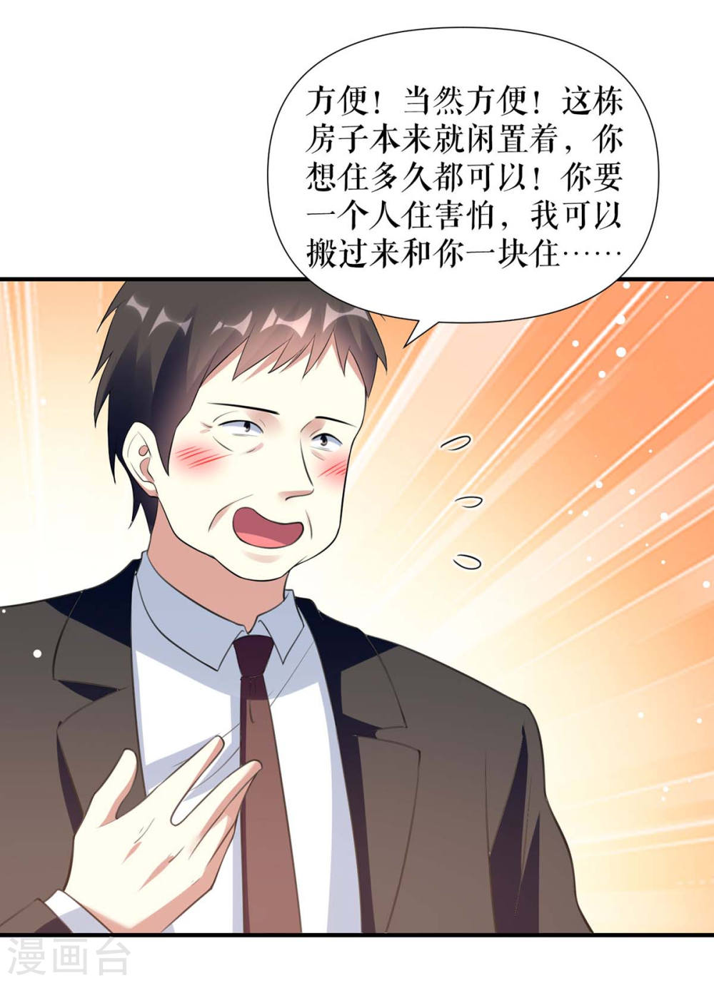 第183话 出卖自己5