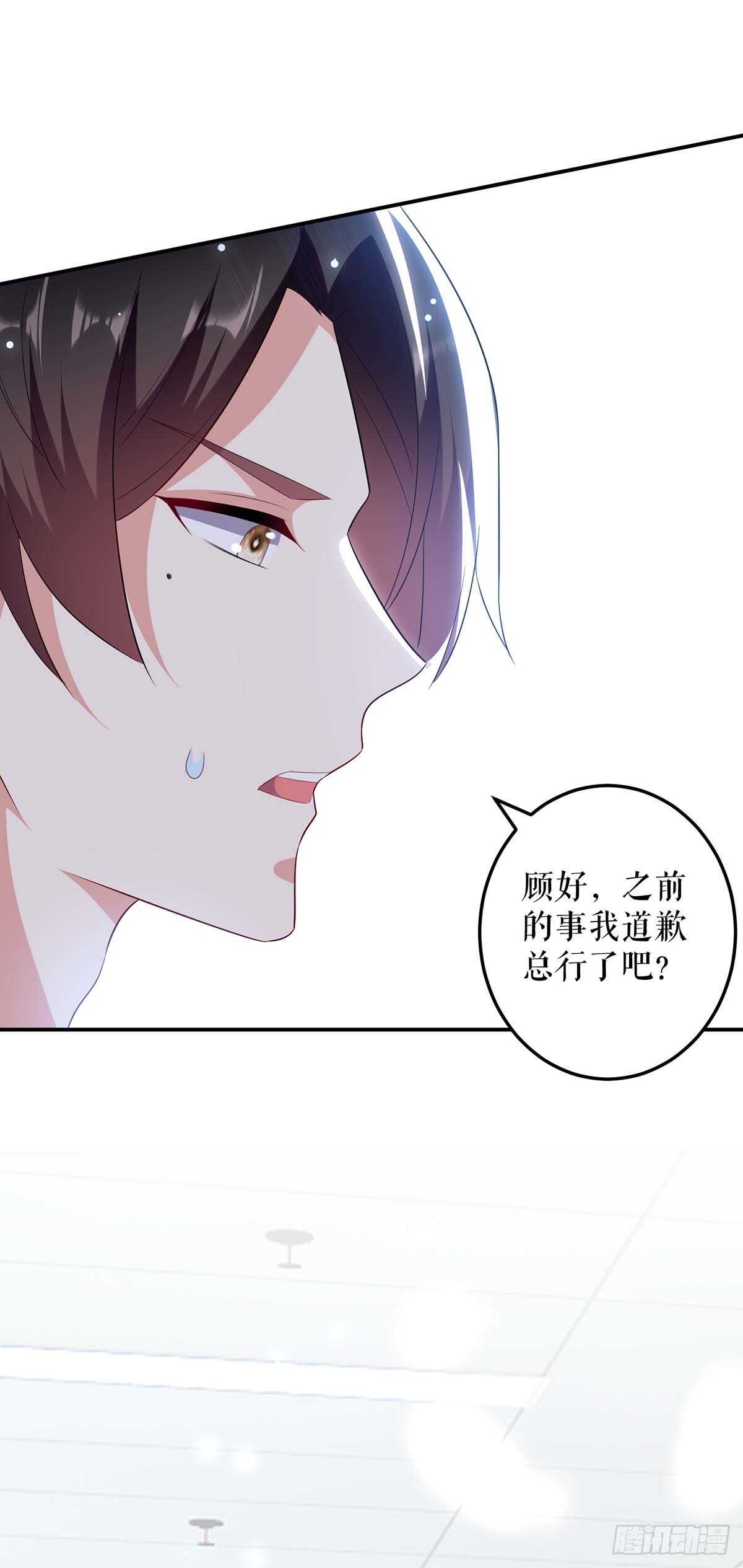 第67话 我道歉3