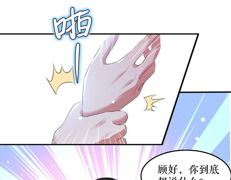 第38话 不许找他3