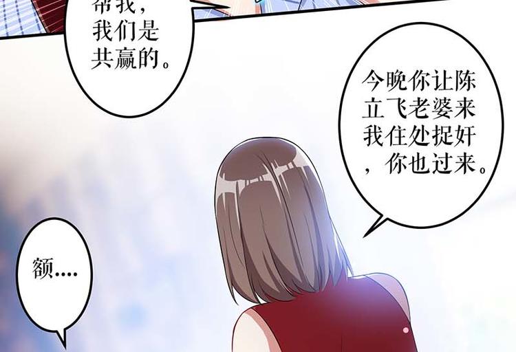 第25话 陈立飞的秘密66