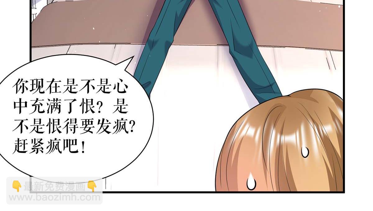 第124话 我会让你疯的1