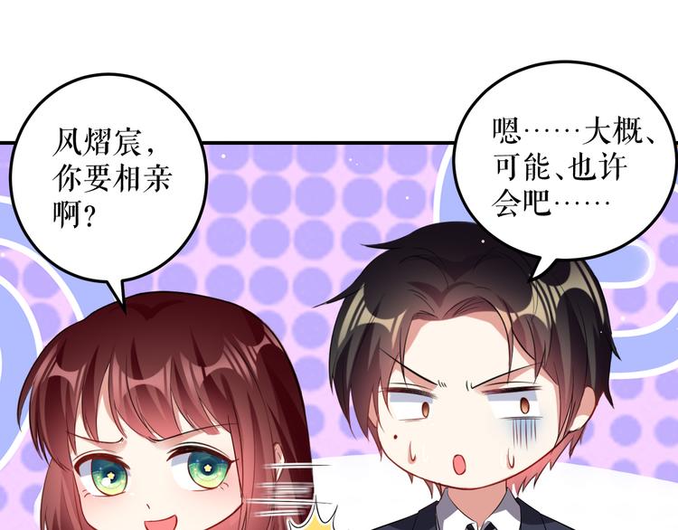 第33话 你被开除了47