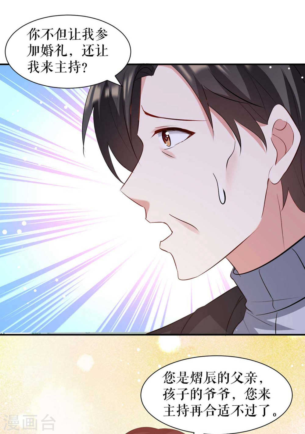 第175话 新计划8