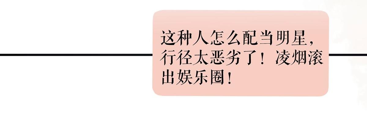 第221话 早晚让她付出代价26