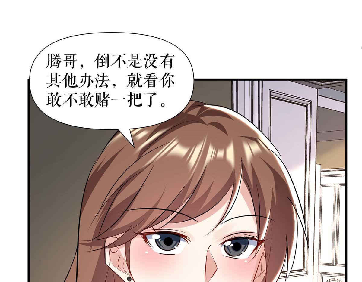 第184话 各有算计27