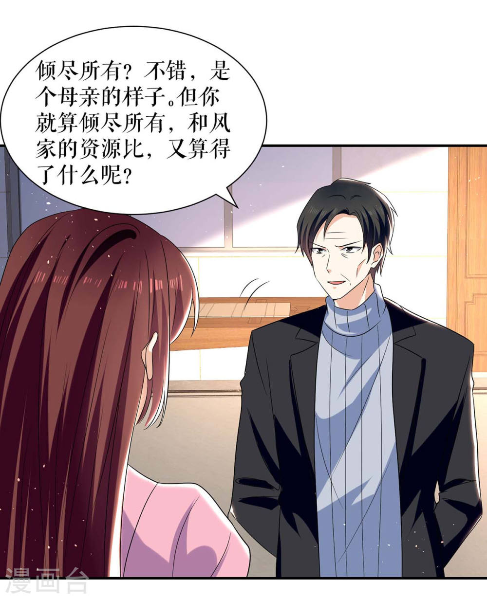 第165话 给妈妈解围10