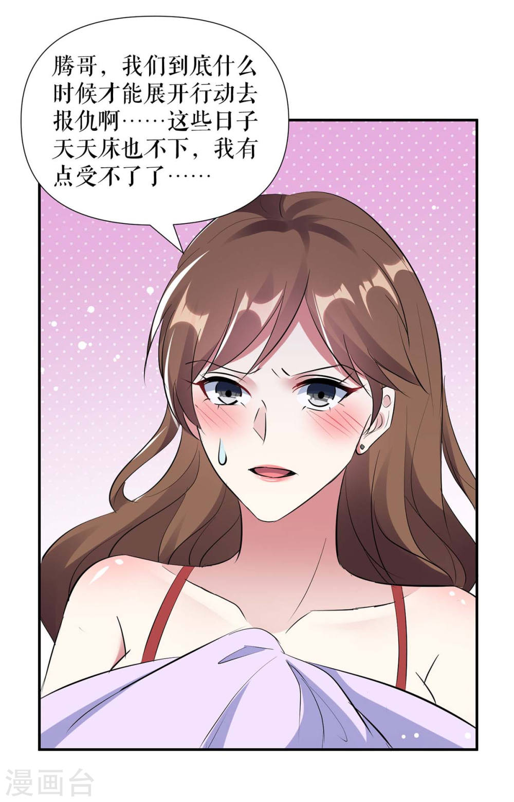 第168话 顾美醒了2
