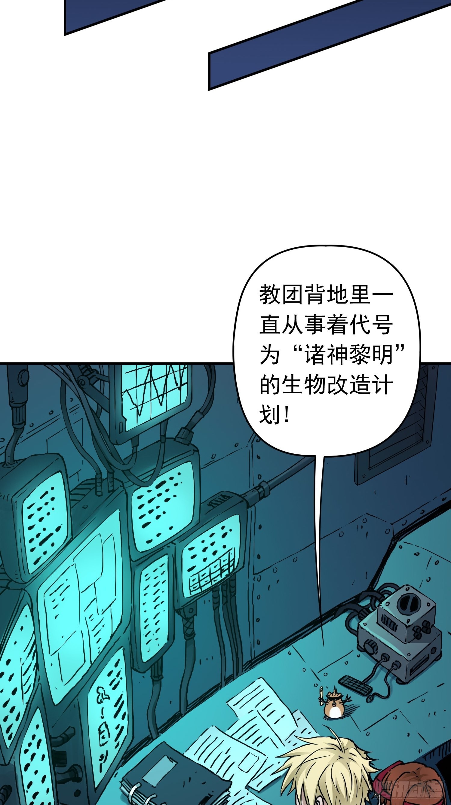 第40话 暗流涌动11