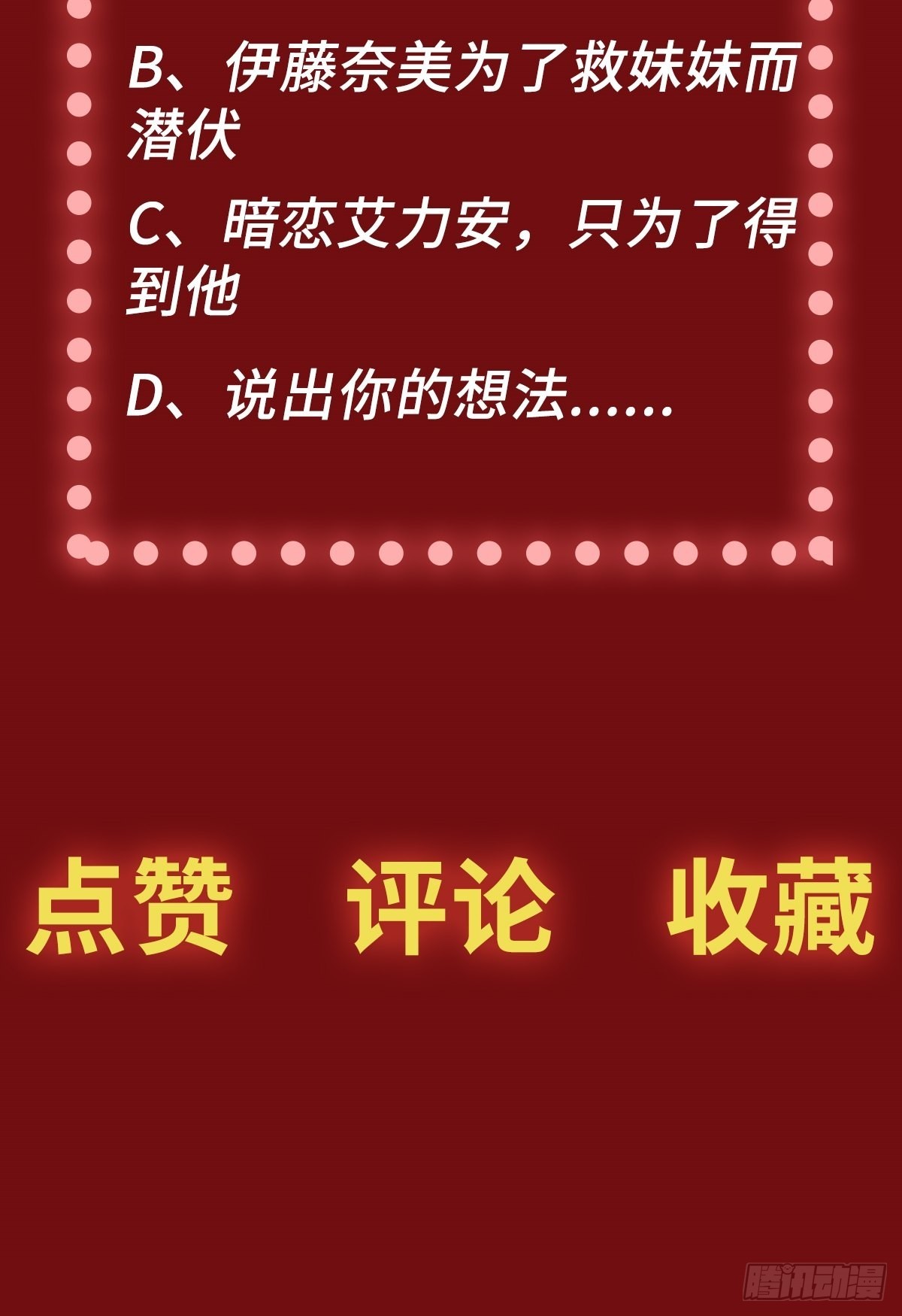 第49话 突发事件23