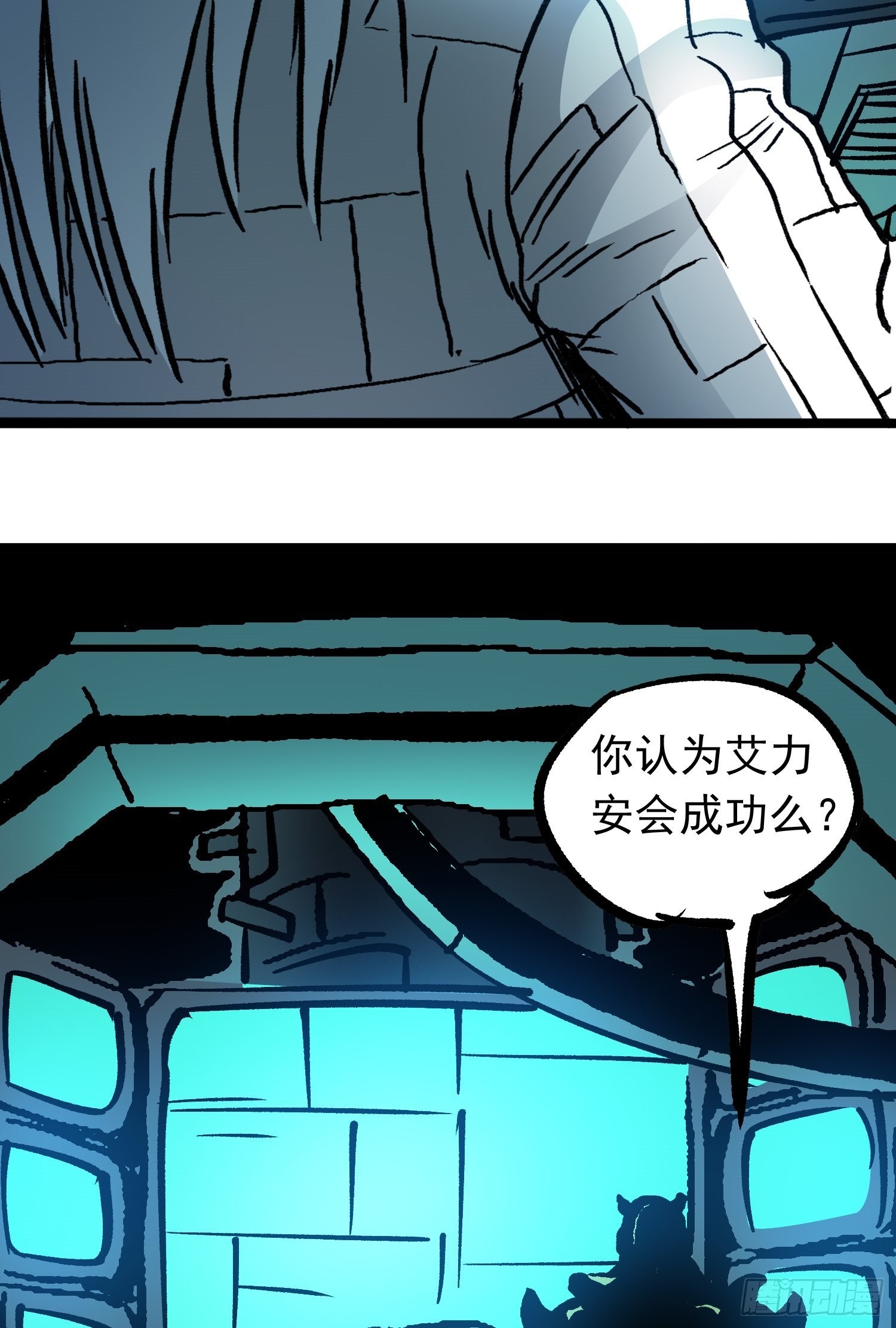 第71话 双谋之局32