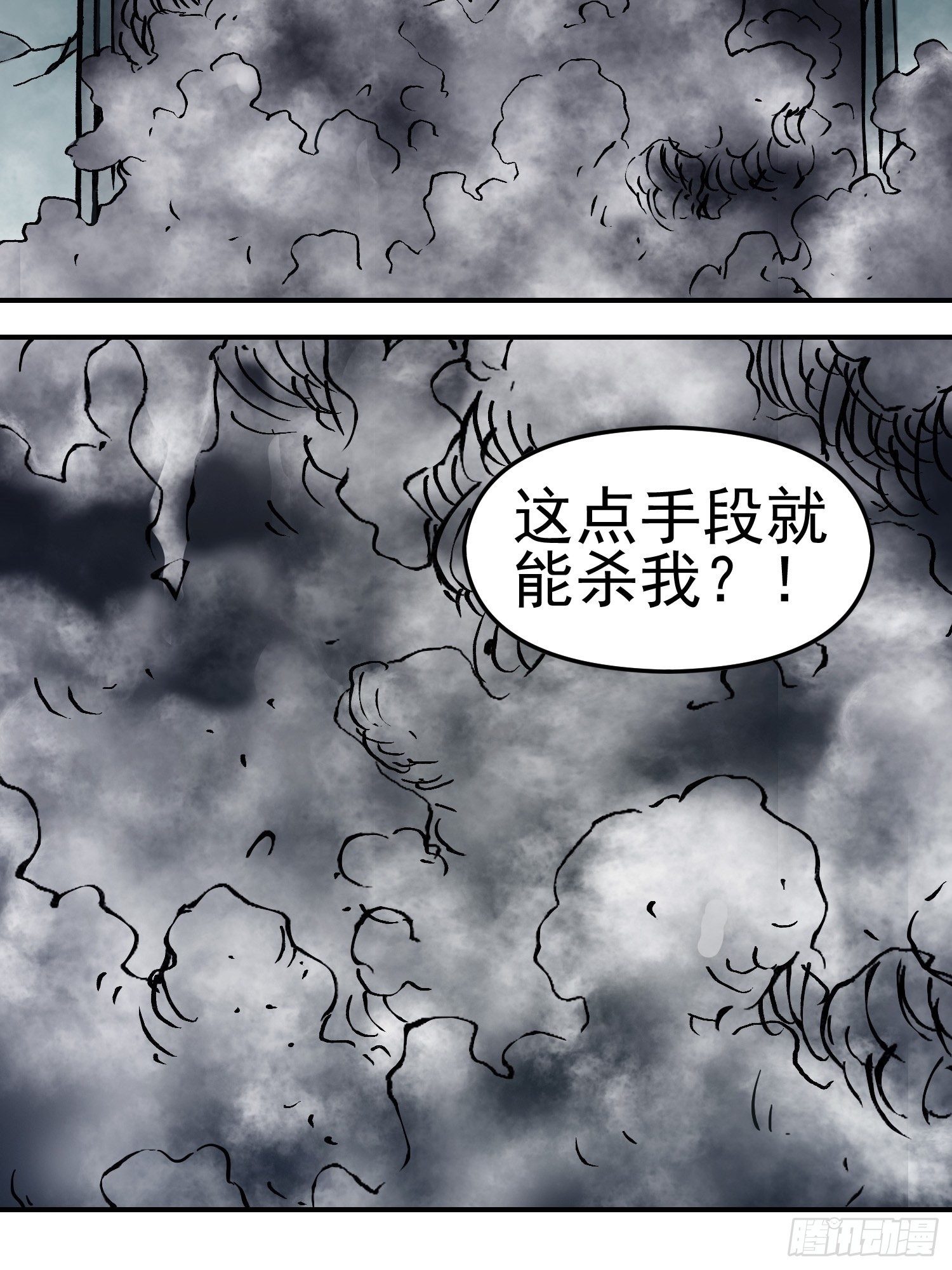 第78话 谈话破裂20